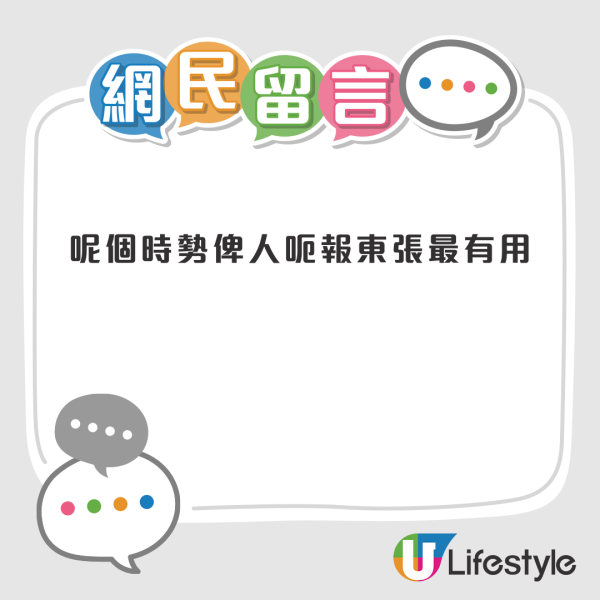 業主偷改租約一個字 令租客11萬按金攞唔返？只差一個字成「魔鬼條款」