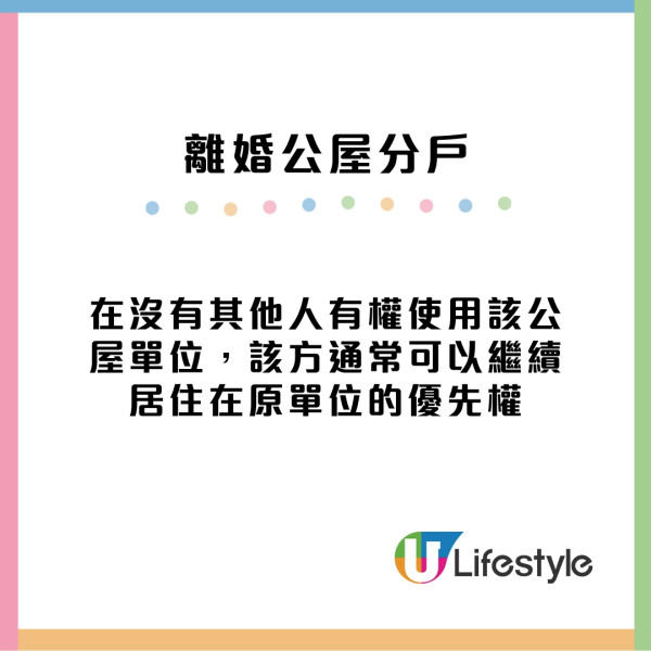 公屋分戶懶人包︱2類人可申請公屋分戶！入息審查條件/離婚公屋分戶方法/申請時間