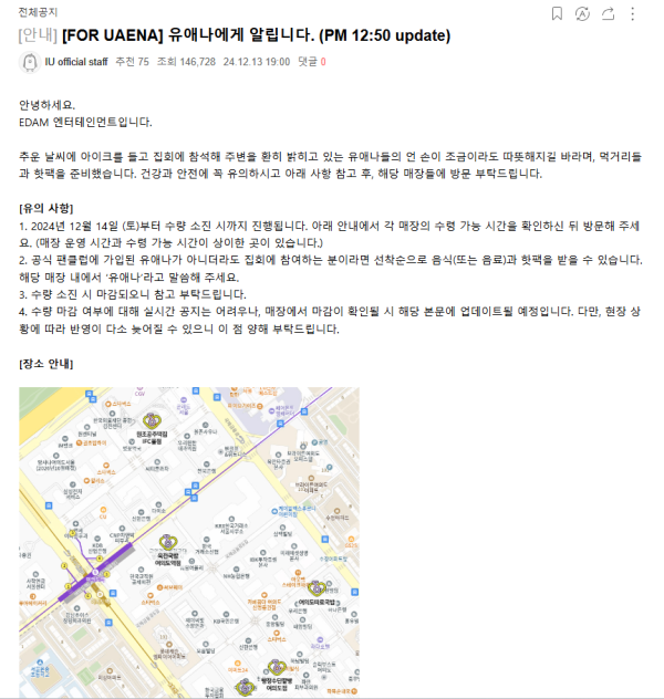 IU坦白患上不治之症 皮膚腫脹甚至壞死/被針扎也不痛