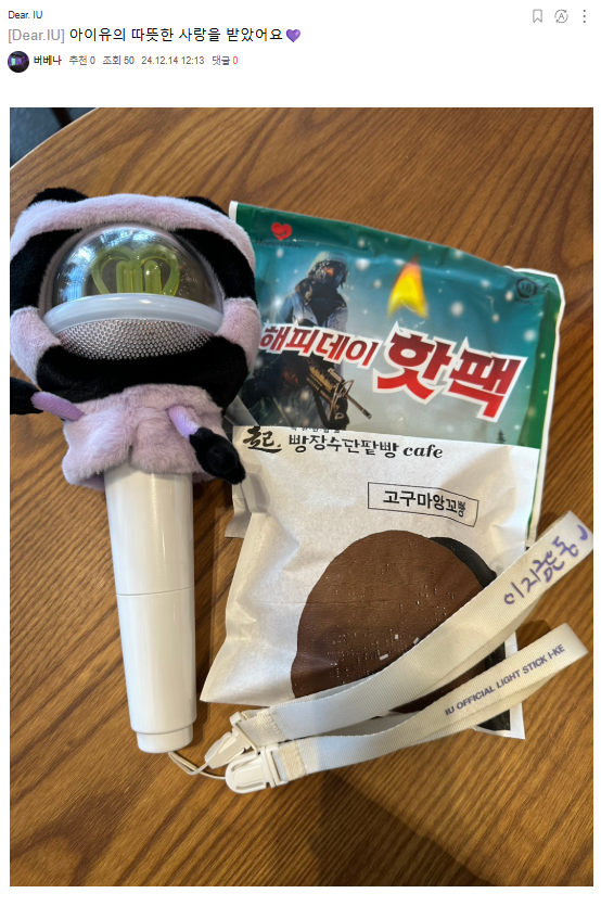 IU坦白患上不治之症 皮膚腫脹甚至壞死/被針扎也不痛