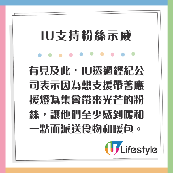 IU坦白患上不治之症 皮膚腫脹甚至壞死/被針扎也不痛