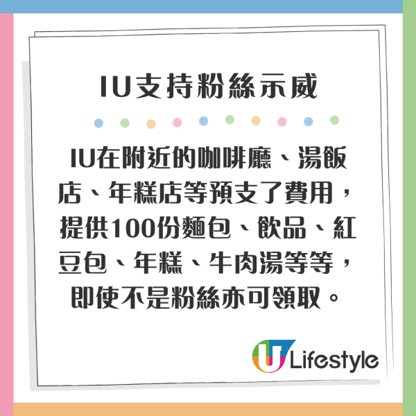 IU坦白患上不治之症 皮膚腫脹甚至壞死/被針扎也不痛