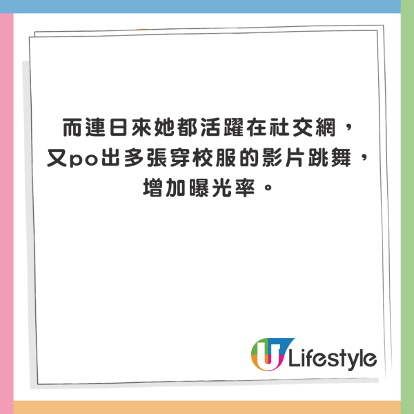 日本天氣女郎超性感反差照瘋傳 更身兼女團成員惹關注