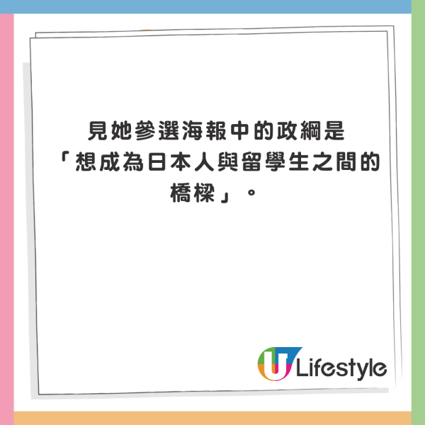 日本天氣女郎超性感反差照瘋傳 更身兼女團成員惹關注
