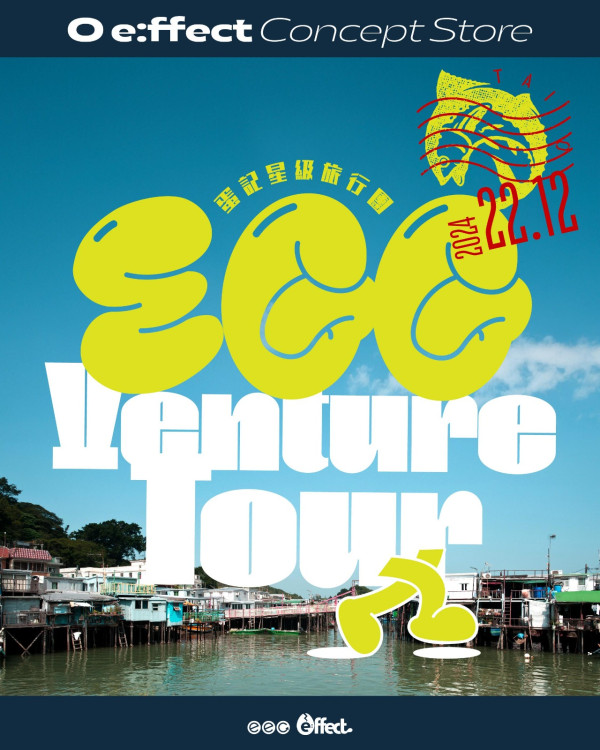 英皇概念店5大聖誕活動 星級旅行團與關智斌坐私人飛機遊福岡！抽小咭贏演唱會門票 