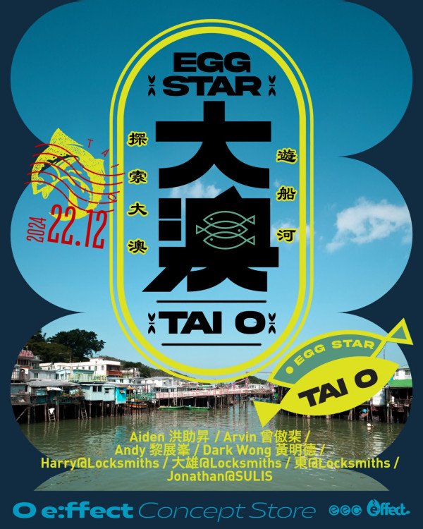 英皇概念店5大聖誕活動 星級旅行團與關智斌坐私人飛機遊福岡！抽小咭贏演唱會門票 