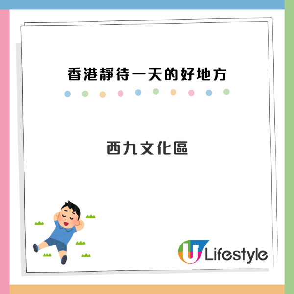 香港18個「靜待」好去處！涵蓋港九新界離島網民：原來咁多地方未去過