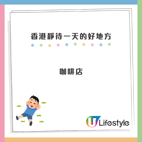 香港18個「靜待」好去處！涵蓋港九新界離島網民：原來咁多地方未去過