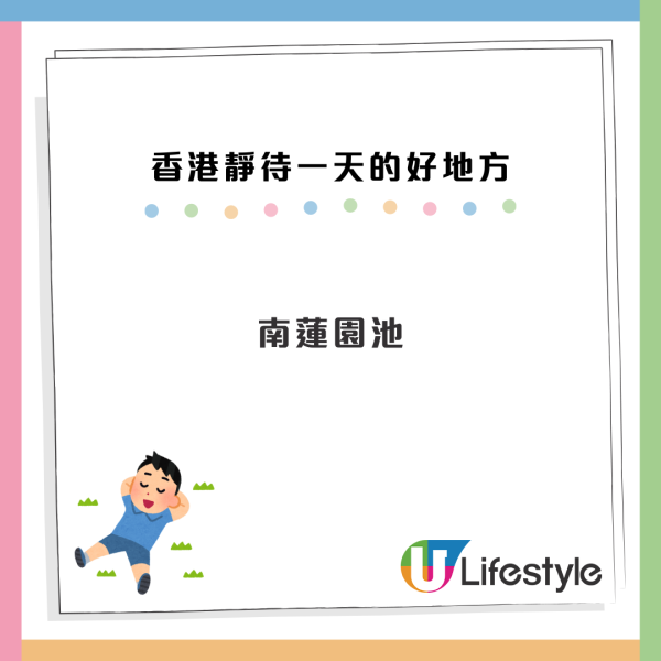 香港18個「靜待」好去處！涵蓋港九新界離島網民：原來咁多地方未去過