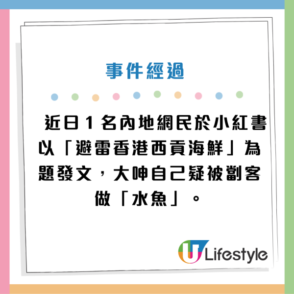 男子西貢食海鮮$7000埋單 慘呻︰做水魚