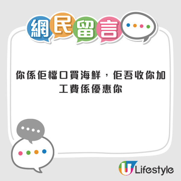 男子西貢食海鮮$7000埋單！驚揭一項收費近5千疑被劏？網民撐店家合理 ?