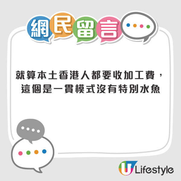 男子西貢食海鮮$7000埋單！驚揭一項收費近5千疑被劏？網民撐店家合理 ?