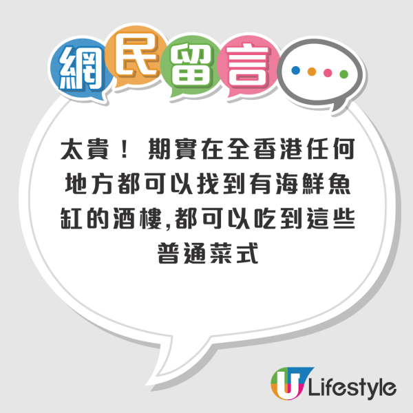 港女屯門食海鮮疑被「呃秤」！2斤龍蝦收3斤加工費？事主鬧爆︰那是欺騙！餐廳咁回應...