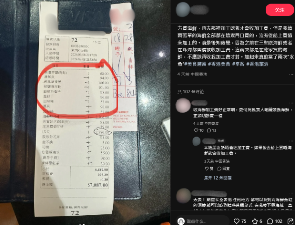 男子西貢食海鮮$7000埋單！驚揭一項收費近5千疑被劏？網民撐店家合理 ?