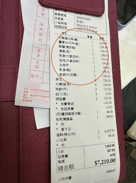 男子西貢食海鮮$7000埋單！驚揭一項收費近5千疑被劏？網民撐店家合理 ?