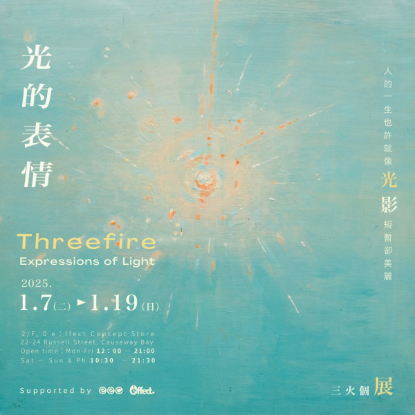 英皇概念店5大聖誕活動 星級旅行團與關智斌坐私人飛機遊福岡！抽小咭贏演唱會門票 