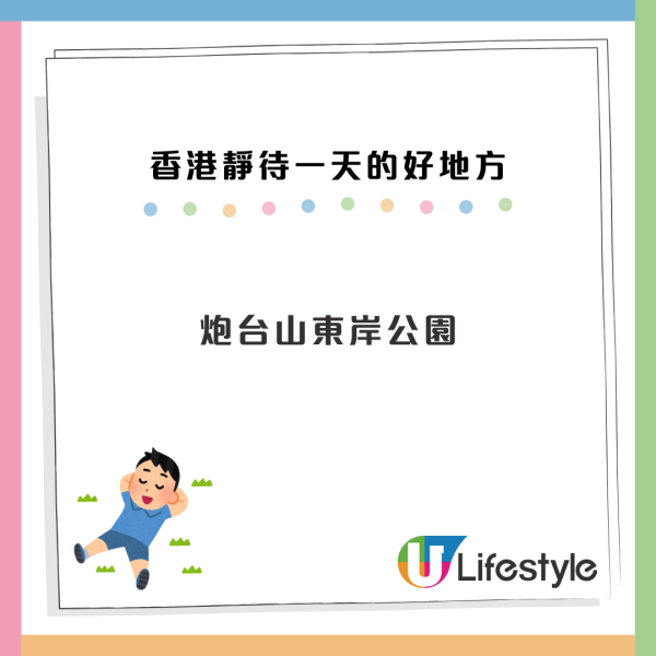 香港18個「靜待」好去處！涵蓋港九新界離島網民：原來咁多地方未去過