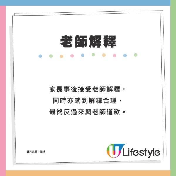 小學生「100÷10＝10」被扣分家長不滿！老師咁解釋與常識有關？