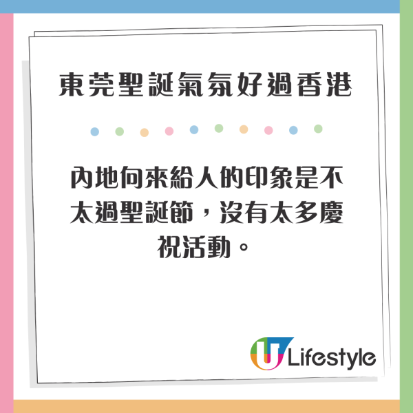 東莞聖誕氣氛好過香港？巨型打卡聖誕樹/市集人山人海 網民：擠不進去 