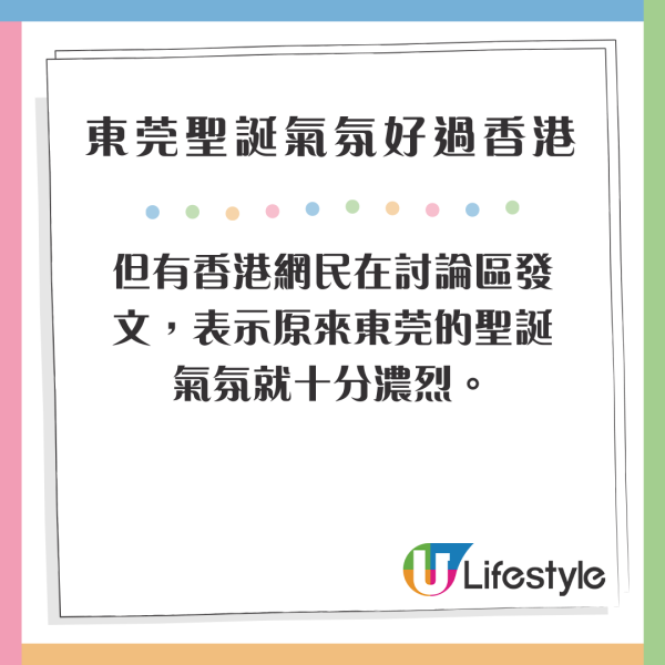 東莞聖誕氣氛好過香港？巨型打卡聖誕樹/市集人山人海 網民：擠不進去 