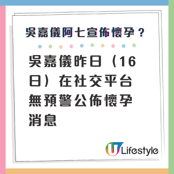 33歲TVB女藝人IG公開宣佈懷孕？擺烏龍釀炒車事件後稱「唔知點收科」