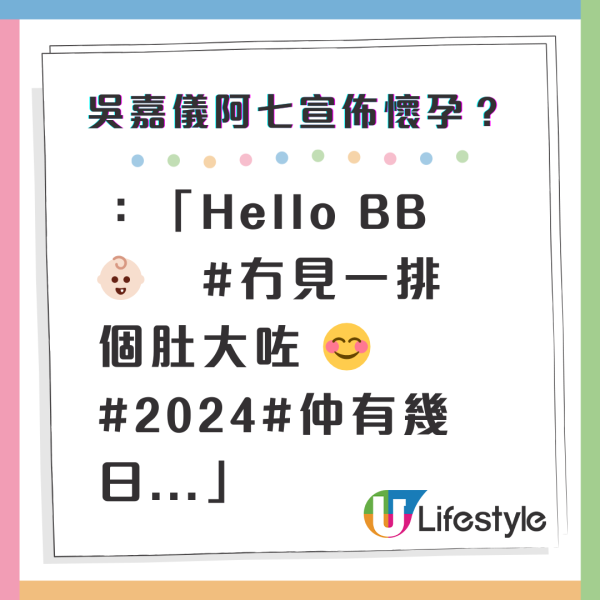 33歲TVB女藝人IG公開宣佈懷孕？擺烏龍釀炒車事件後稱「唔知點收科」