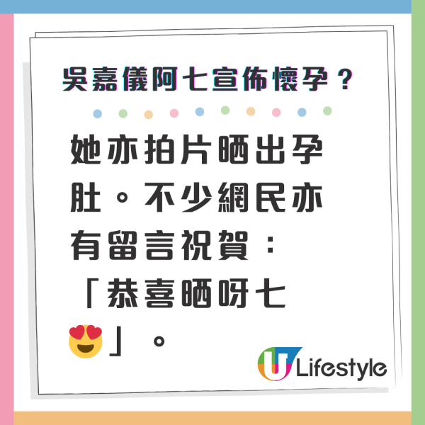 33歲TVB女藝人IG公開宣佈懷孕？擺烏龍釀炒車事件後稱「唔知點收科」