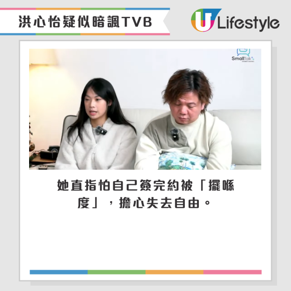 洪心怡疑似暗諷簽完TVB會冇嘢撈 陳志雲一句發言更加耐人尋味