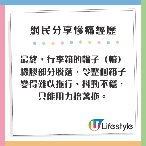 旅行遇行李箱爆轆極狼狽？網民分享DAISO一急救法寶