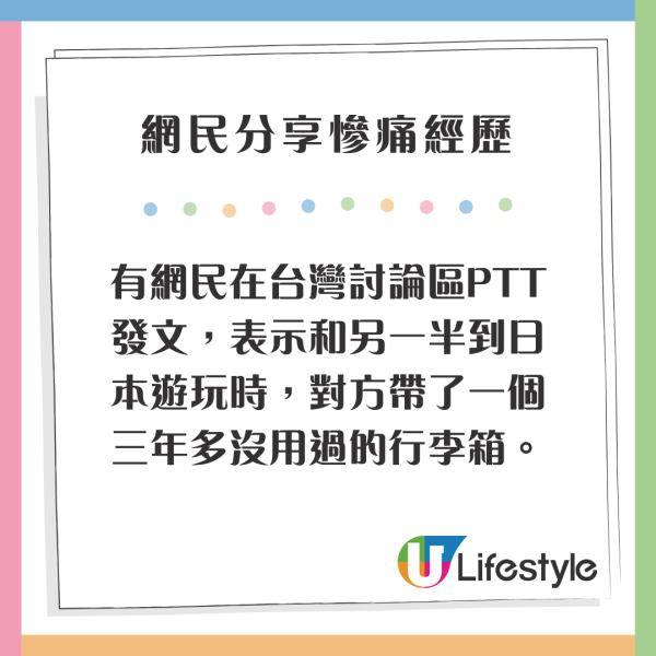 旅行遇行李箱爆轆極狼狽？網民分享DAISO一急救法寶