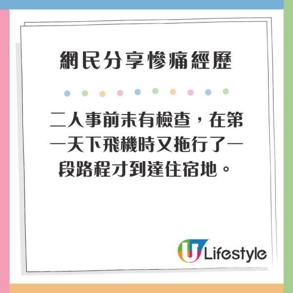 旅行遇行李箱爆轆極狼狽？網民分享DAISO一急救法寶