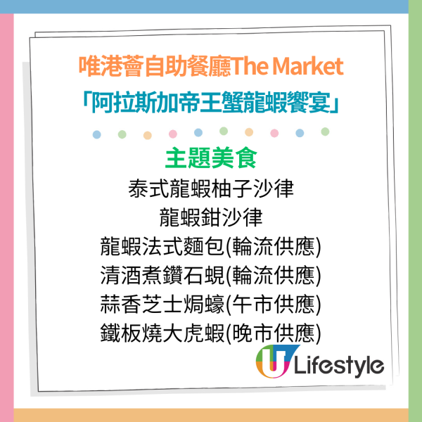 新年自助餐2025｜全港20+酒店自助餐優惠低至$190！買一送一早鳥優惠／任食生蠔龍蝦