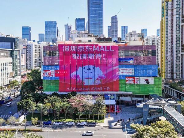 深圳京東MALL（圖片來源：創新南山微信公眾號）