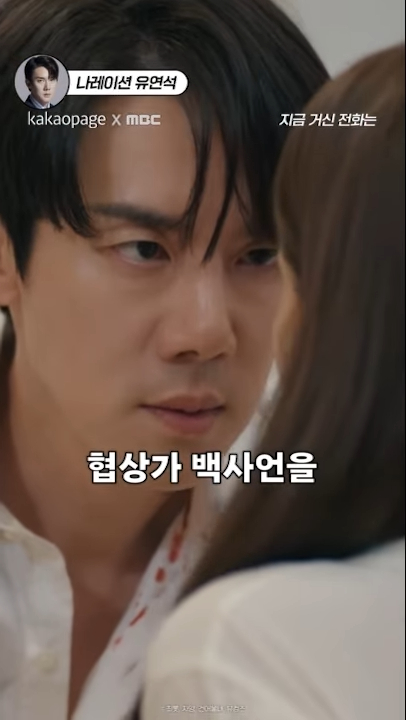 Netflix韓劇《現在撥打的電話》現正熱播（圖片來源：IG@mbcdrama_now）