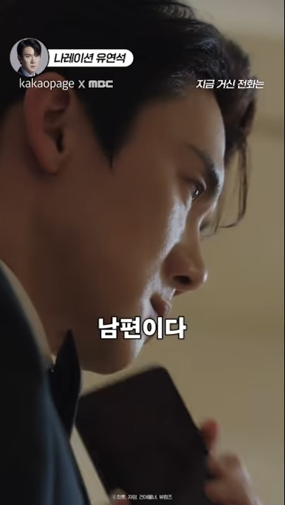 Netflix韓劇《現在撥打的電話》現正熱播（圖片來源：IG@mbcdrama_now）