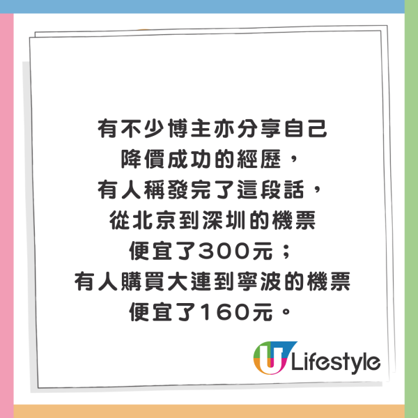 小紅書湧現機票降價攻略 簡單一招即可節省1500元?