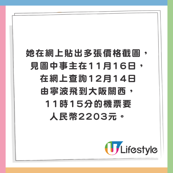 小紅書湧現機票降價攻略 簡單一招即可節省1500元?