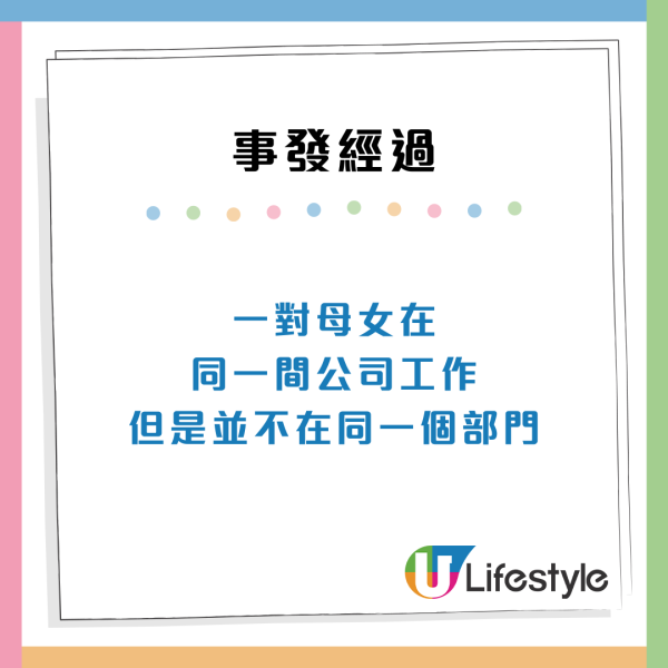 職場「愛回家」母女檔同公司鬧交 女兒憤怒「暴走」玩失蹤?