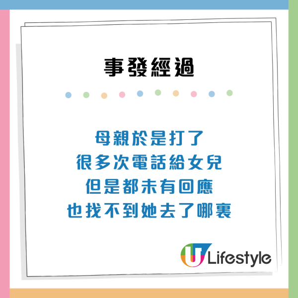 職場「愛回家」母女檔同公司鬧交 女兒憤怒「暴走」玩失蹤?