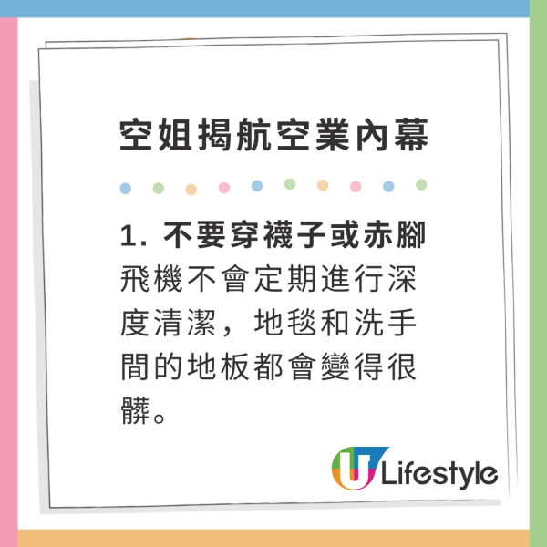 前空姐揭航空業8大內幕！警告別噴香水！買機票千萬別選這座位 
