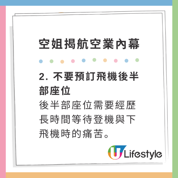 前空姐揭航空業8大內幕！警告別噴香水！買機票千萬別選這座位 