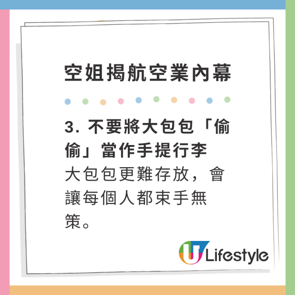 前空姐揭航空業8大內幕！警告別噴香水！買機票千萬別選這座位 