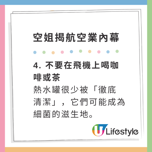 前空姐揭航空業8大內幕！警告別噴香水！買機票千萬別選這座位 