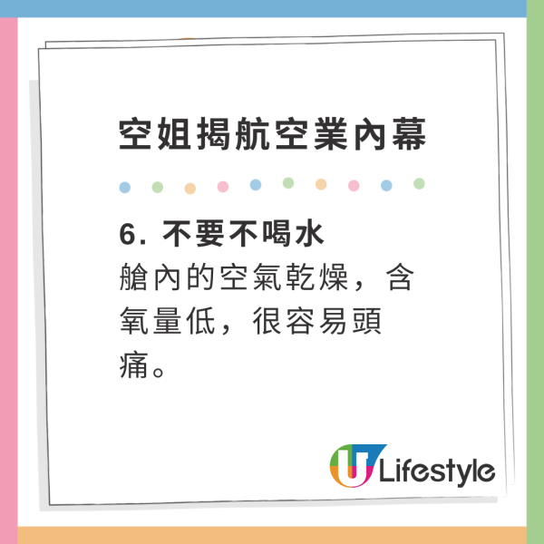 前空姐揭航空業8大內幕！警告別噴香水！買機票千萬別選這座位 