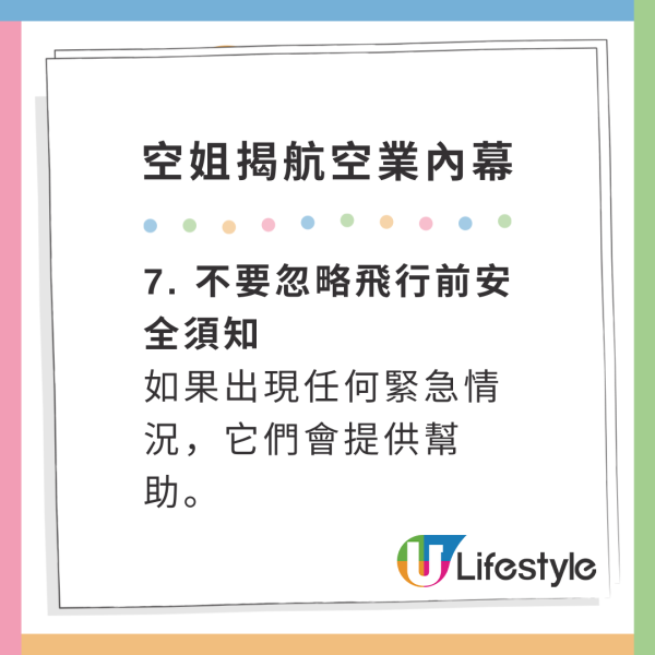 前空姐揭航空業8大內幕！警告別噴香水！買機票千萬別選這座位 