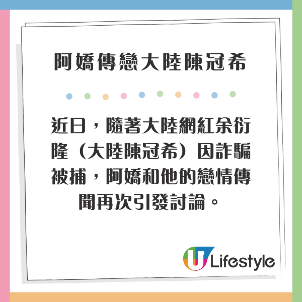 阿嬌驚傳秘戀大陸陳冠希 曾打賞6萬元疑做第三者 絕密影片被流出