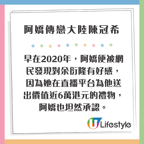 阿嬌驚傳秘戀大陸陳冠希 曾打賞6萬元疑做第三者 絕密影片被流出