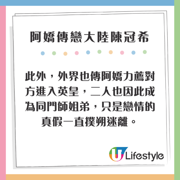 阿嬌驚傳秘戀大陸陳冠希 曾打賞6萬元疑做第三者 絕密影片被流出
