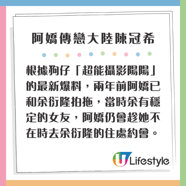阿嬌驚傳秘戀大陸陳冠希 曾打賞6萬元疑做第三者 絕密影片被流出