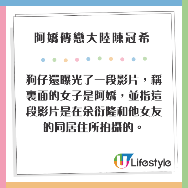 阿嬌驚傳秘戀大陸陳冠希 曾打賞6萬元疑做第三者 絕密影片被流出